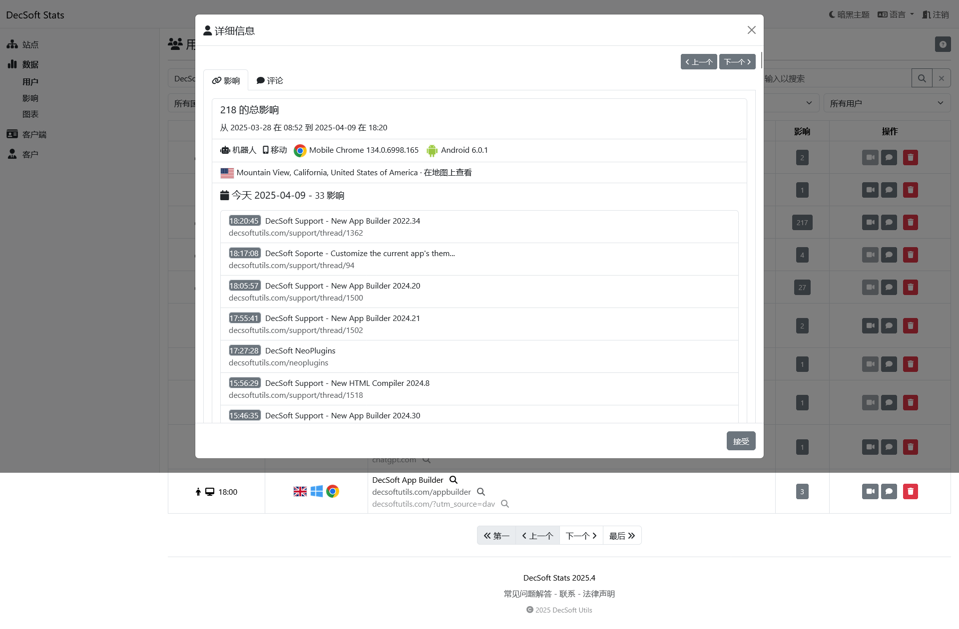 DecSoft Stats 客户仪表板